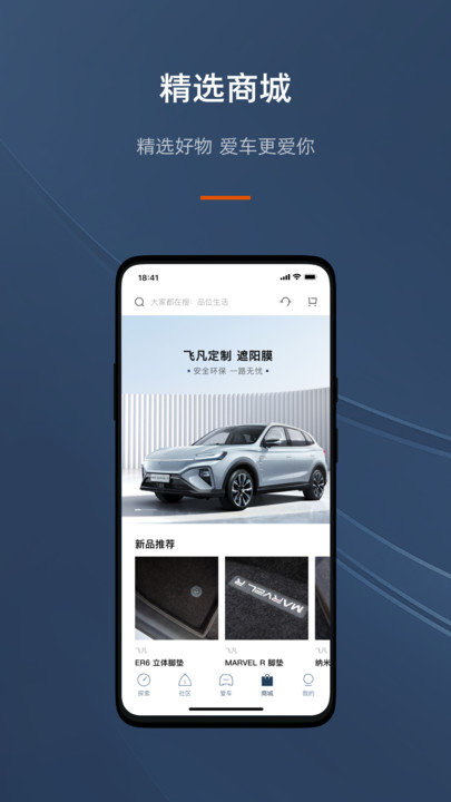 飞凡汽车3