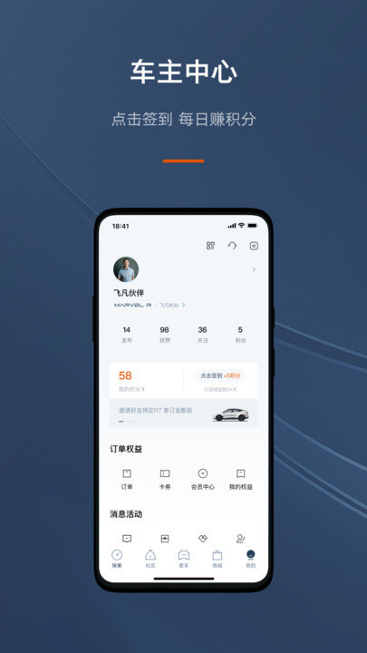 飞凡汽车4
