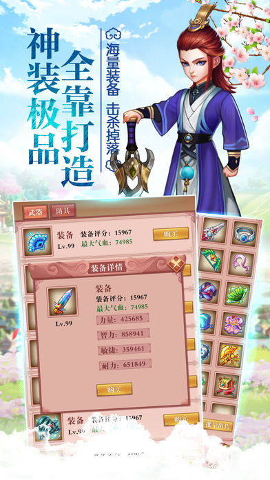 萌仙小主1
