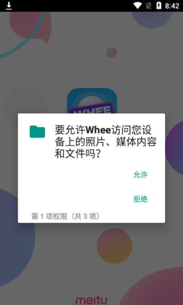 whee美图0