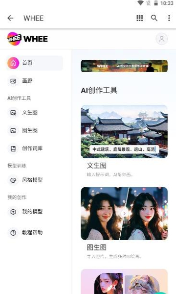 whee美图1