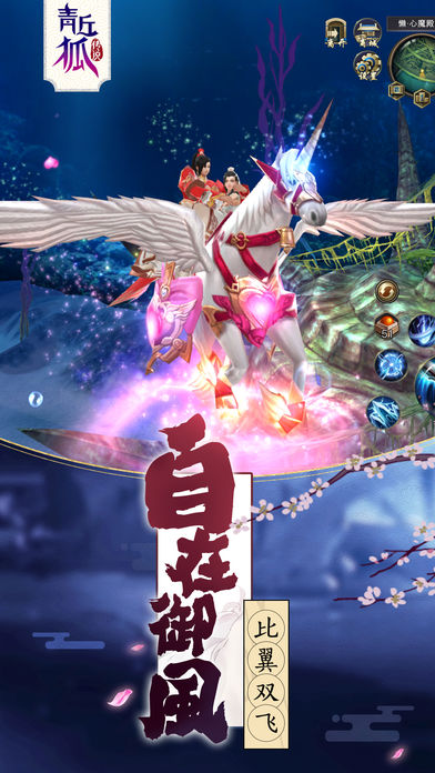 青丘狐传说0
