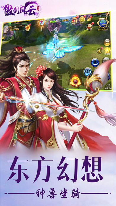 傲剑风云1