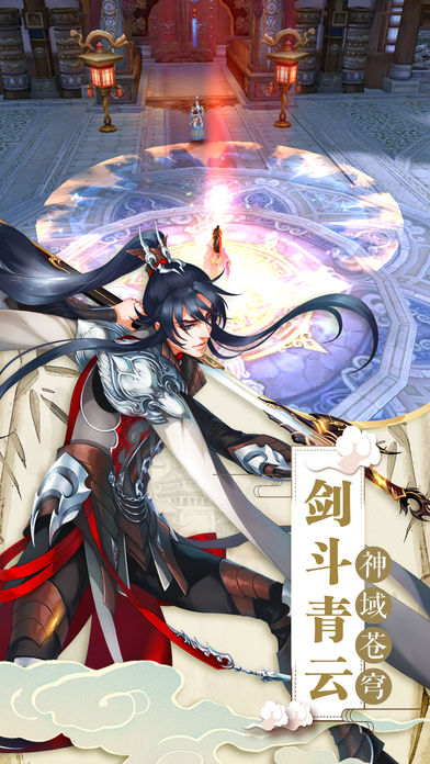 神域苍穹0