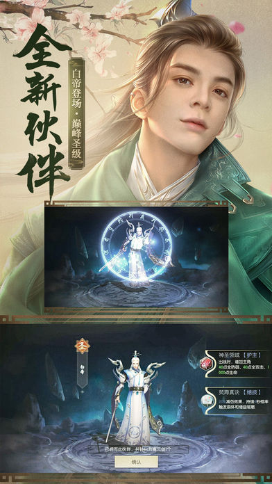 择天记0