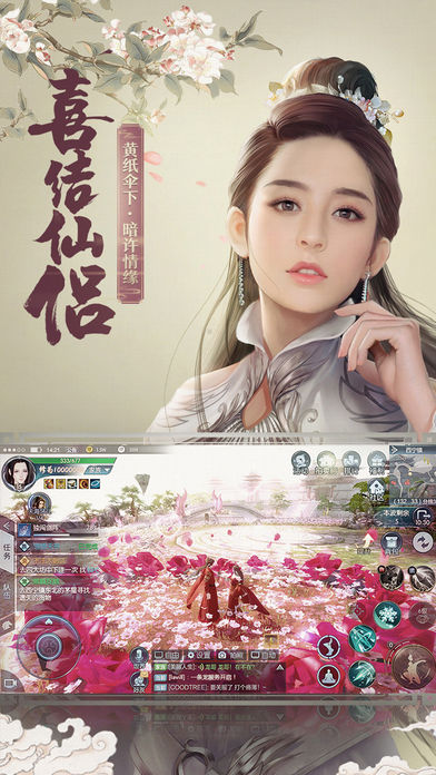 择天记2