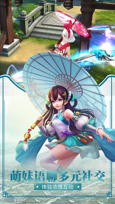 仙侠九州志2