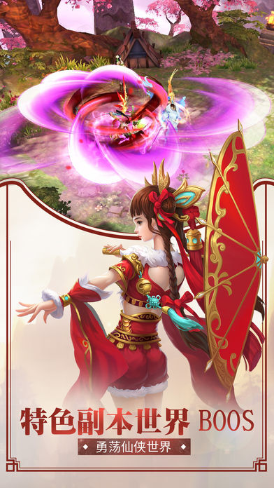 仙侠九州志3