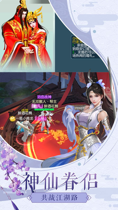 剑雨永恒4