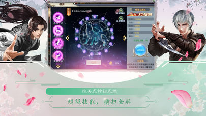 仙剑圣墟3