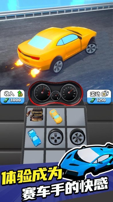 融合超跑1