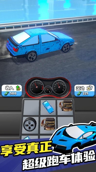 融合超跑2
