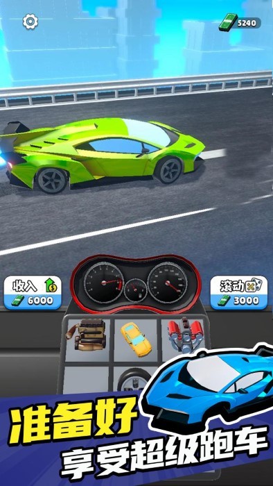 融合超跑3