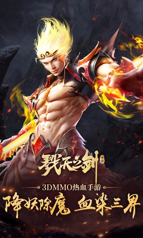 戮天之剑果盘版0