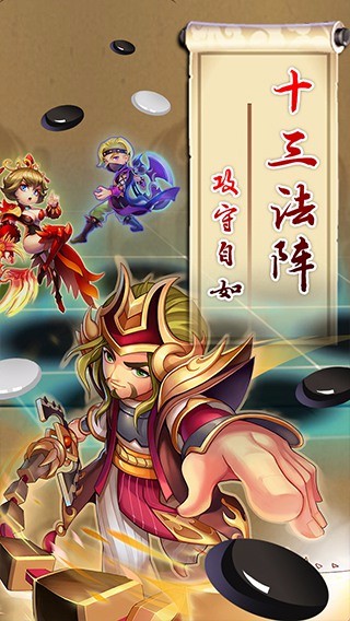 天逆果盘版3