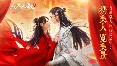 烈火如歌0