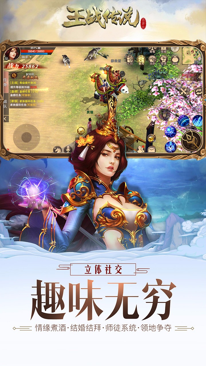 王战传说果盘版4