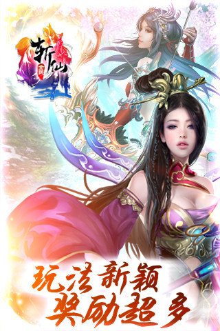 全民斩仙0