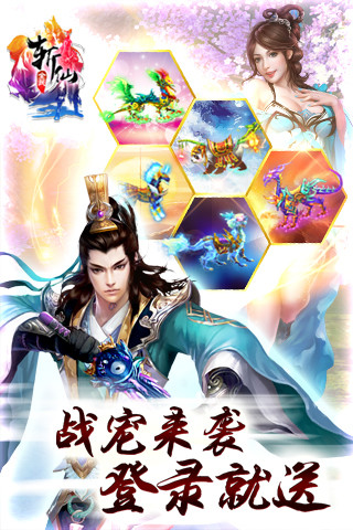 全民斩仙2