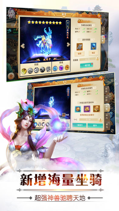 蜀山世界3