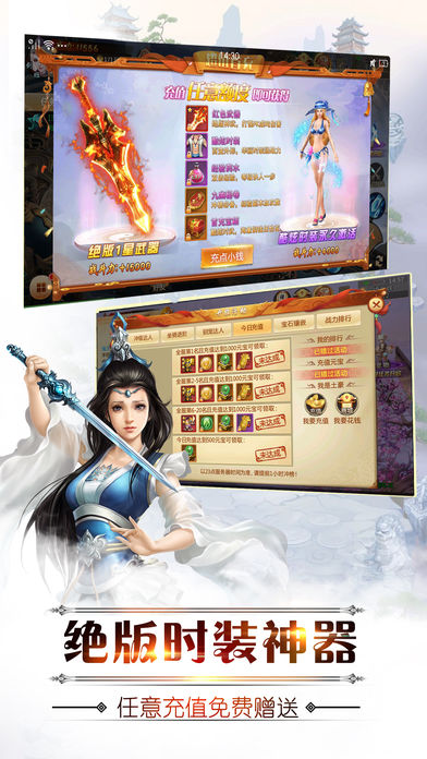 蜀山世界4