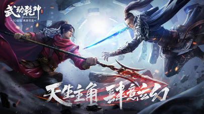 武动乾坤公测版0