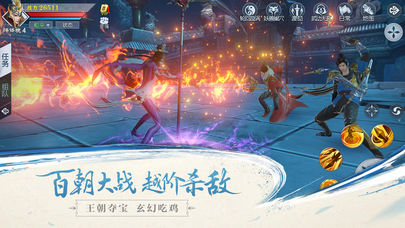 武动乾坤公测版3