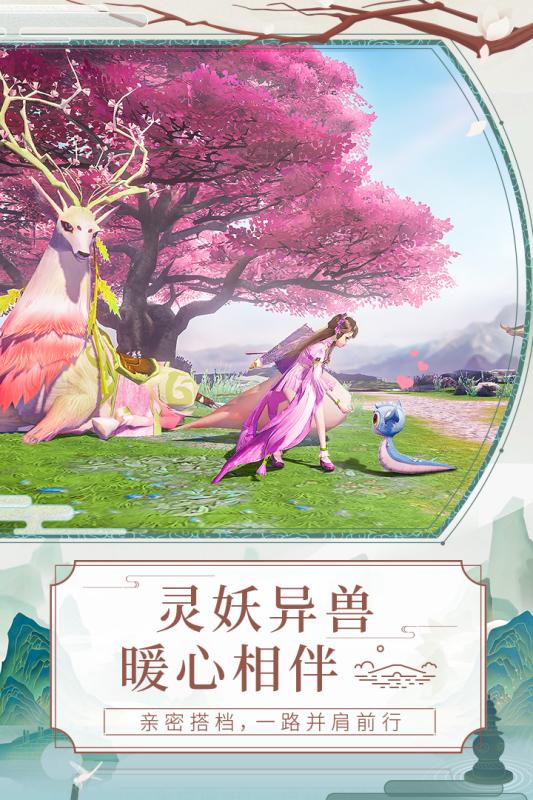 天乩之白蛇传说3
