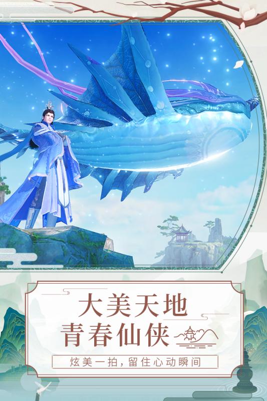 天乩之白蛇传说4