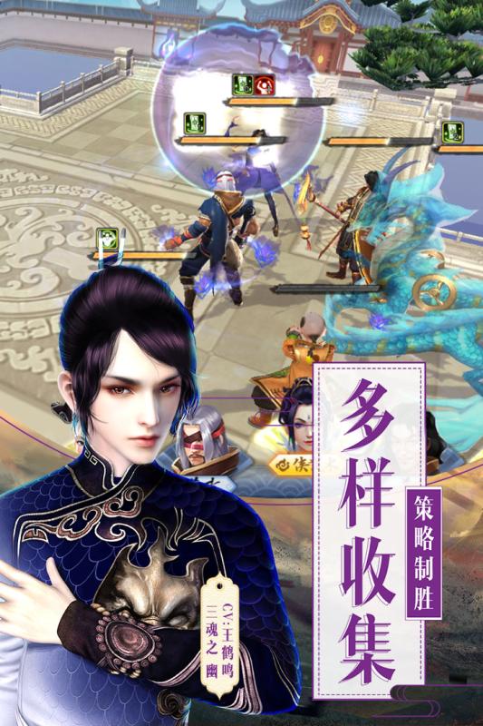 画江湖盟主：侠岚篇2