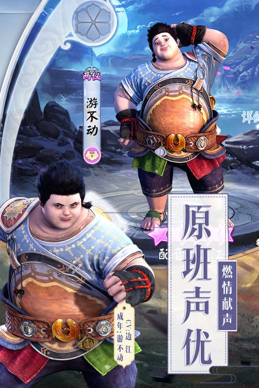 画江湖盟主：侠岚篇4