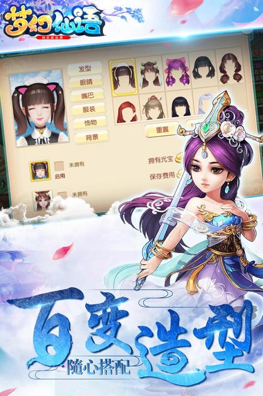 梦幻仙语0