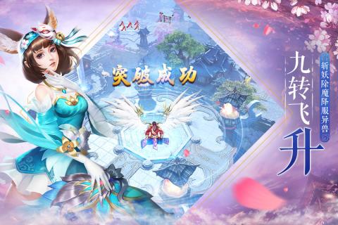全民斩仙22