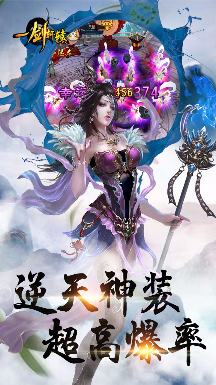 一剑轩辕3