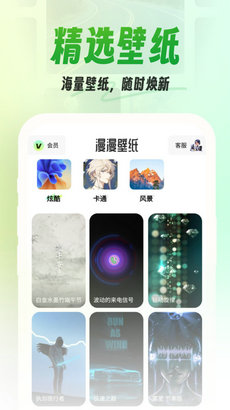漫漫壁纸0