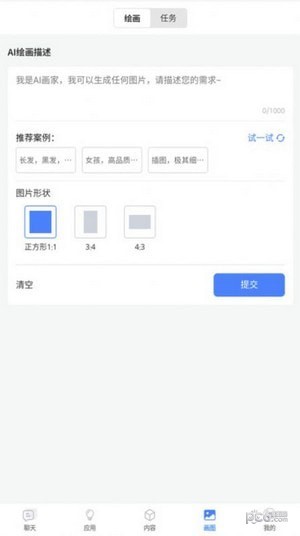 AI智能工具2
