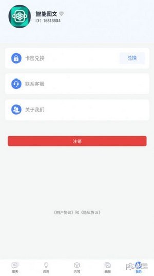 AI智能工具3