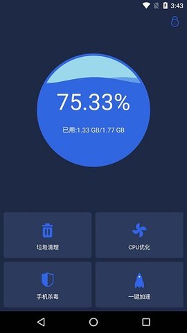 清理小精灵2