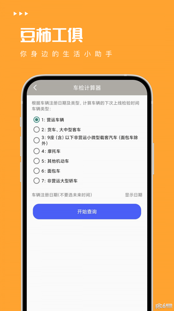 豆柿工俱0