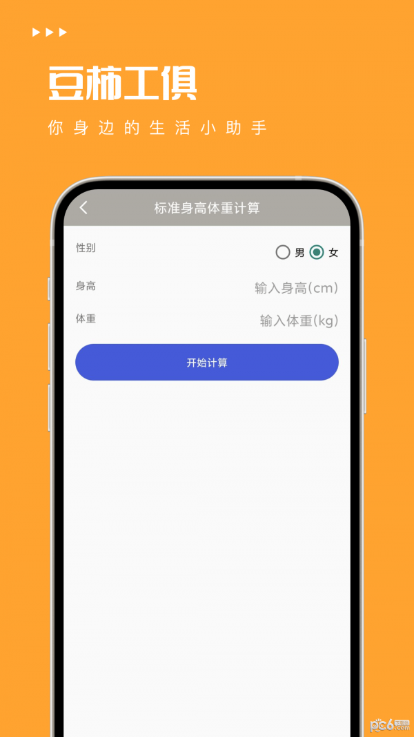 豆柿工俱2