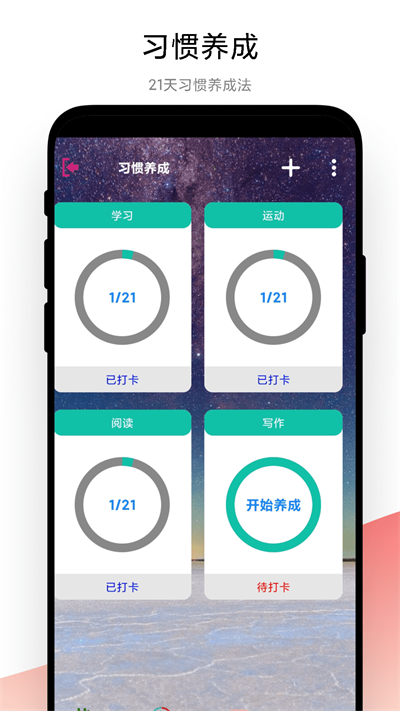 优奕时间管理1