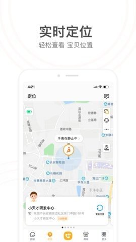 小天才积分修改器免费0