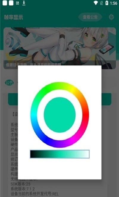 游戏帧率显示器手机0