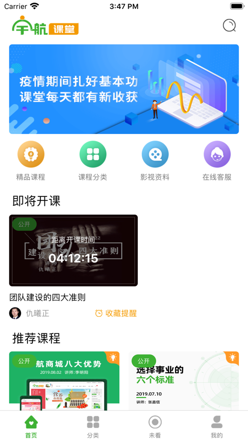 宇航视频2