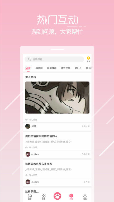 唔姆壁纸4