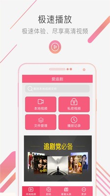 爱追剧大全1