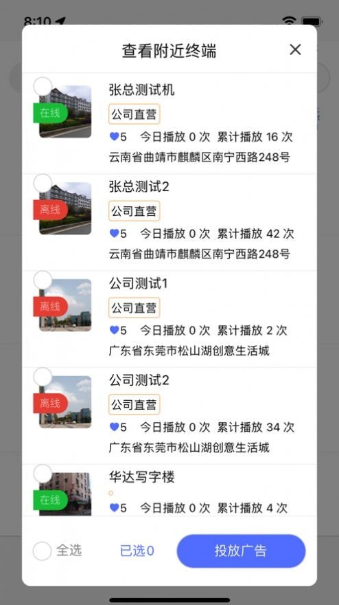 算屏0