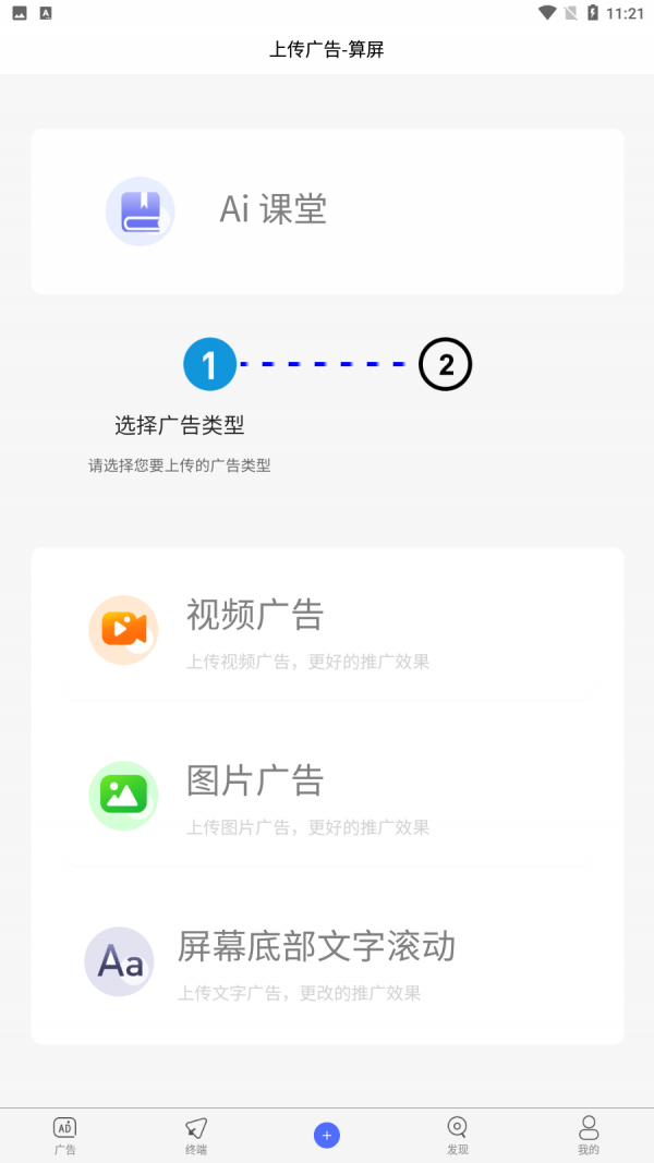 算屏1