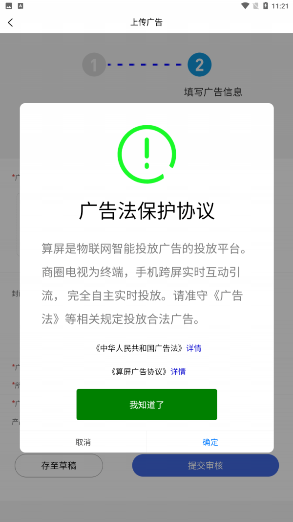 算屏2