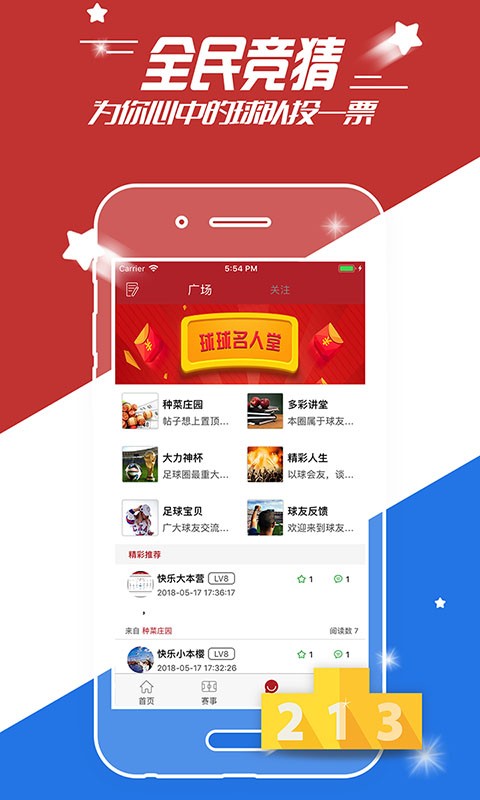 球友乐2